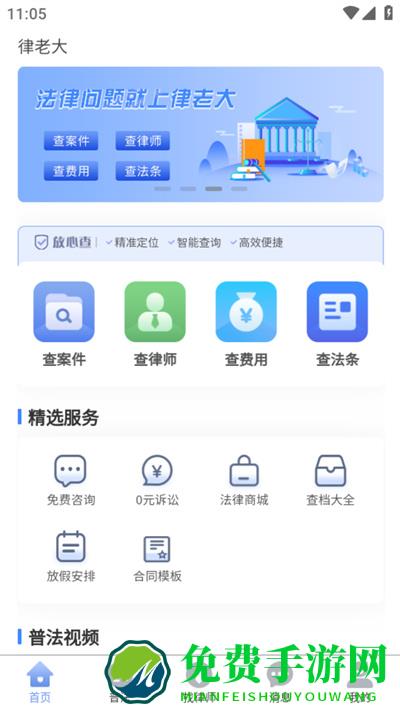 律老大