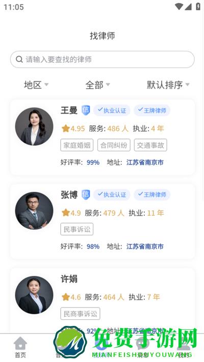 律老大