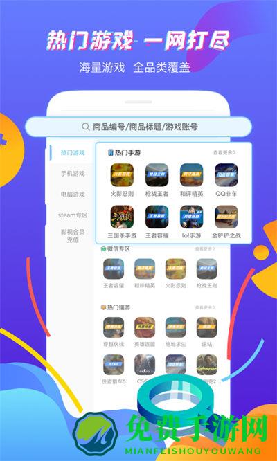 虚贝租号上号器app