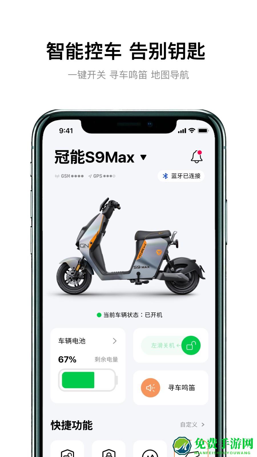 雅迪智行