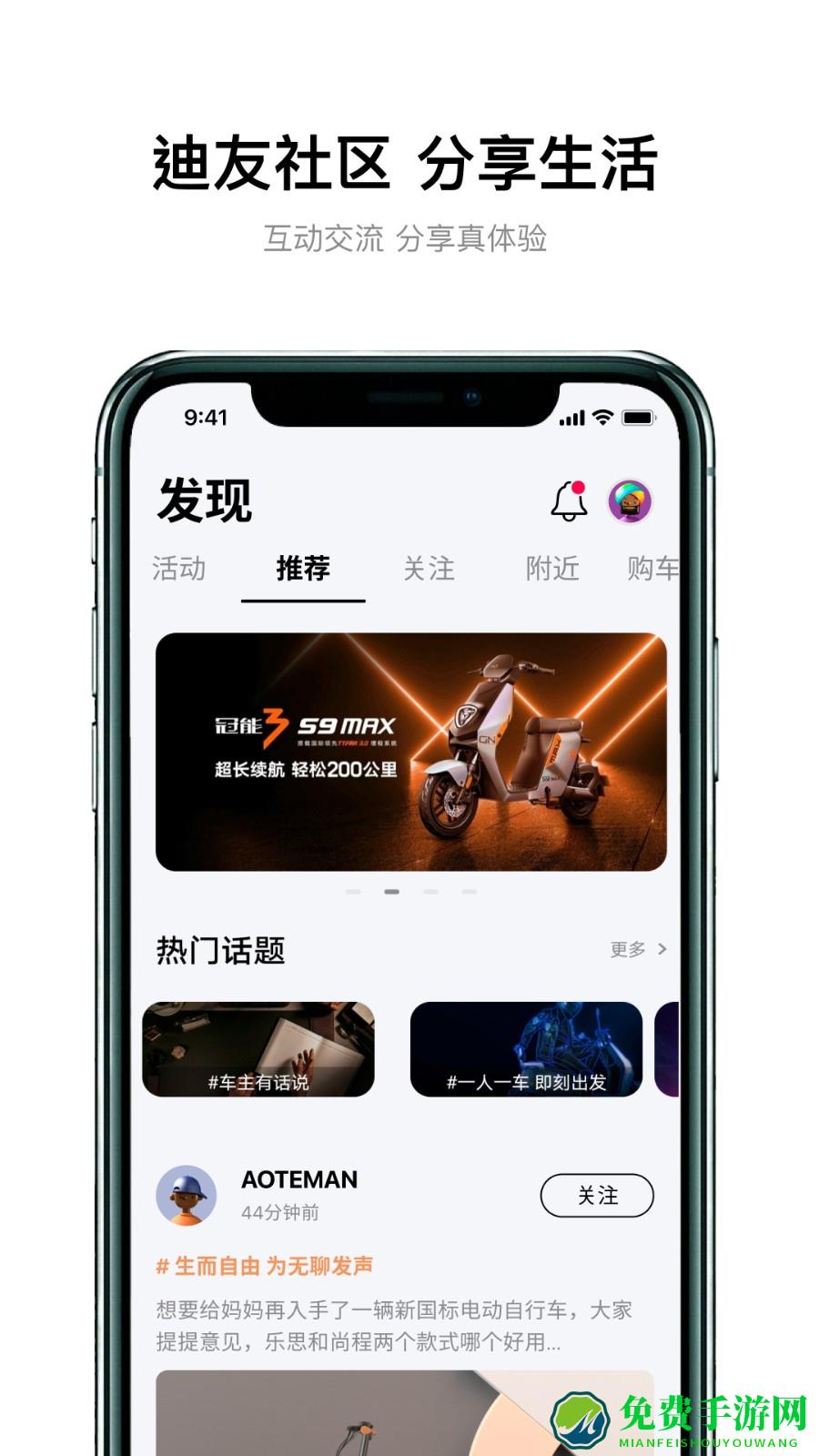 雅迪智行