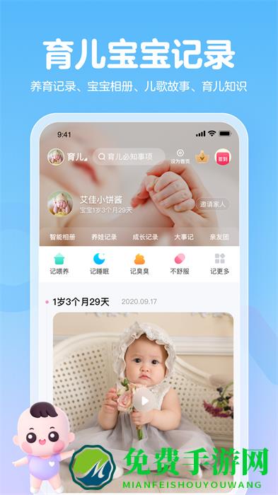 妈妈网孕育备孕网app