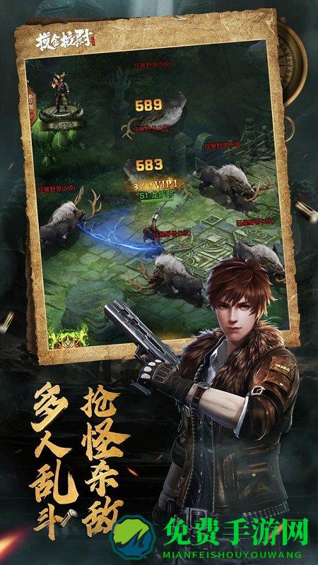 摸金校尉之天字卷uc版下载