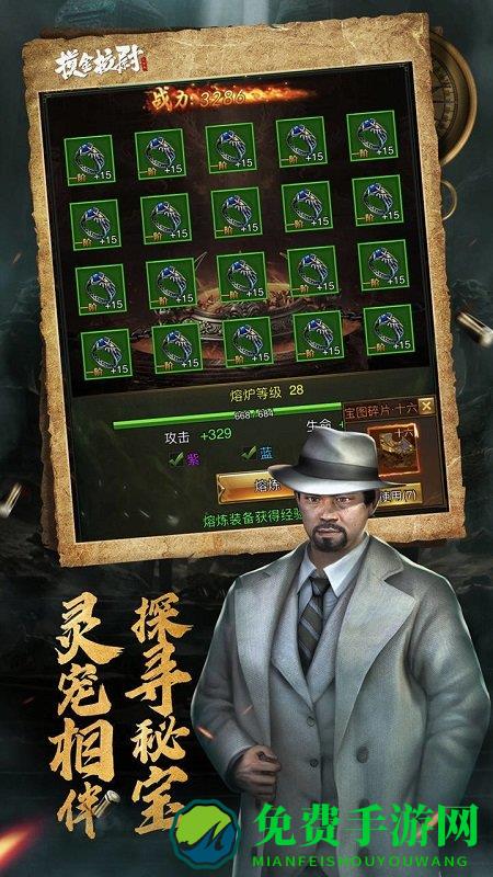摸金校尉之天字卷九游版