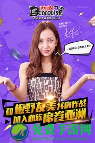 血族九游版