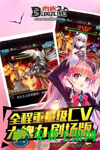 血族九游版