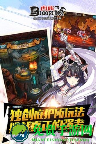 血族九游版