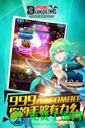 血族九游版