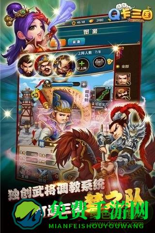 Q卡三国