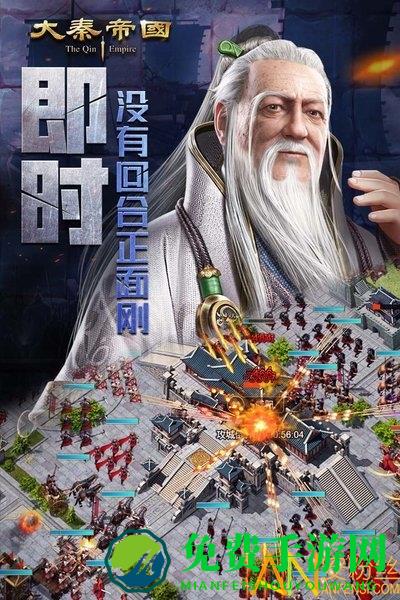 大秦帝国之帝国烽烟九游版