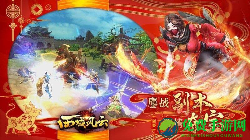 西域风云九游版