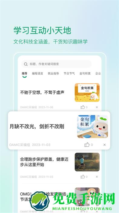 启智宝