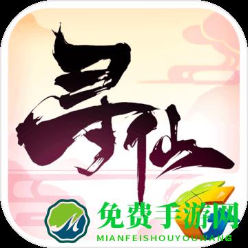 九游寻仙手游
