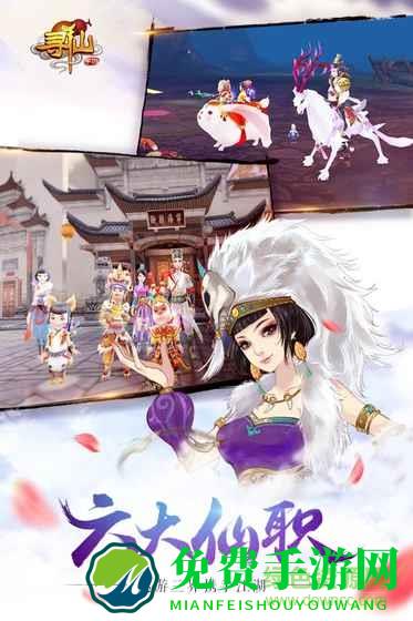 九游寻仙手游