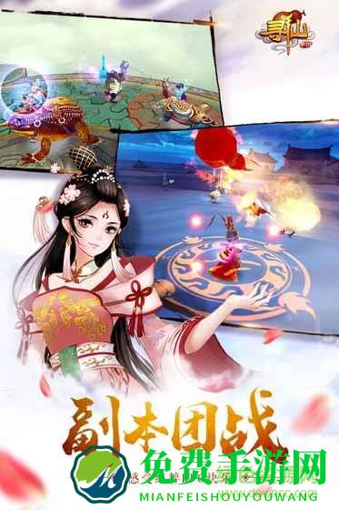 九游寻仙手游