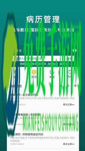 鹿优康