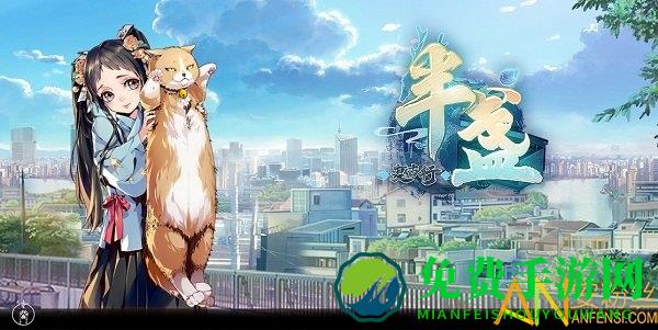 半盏复古行游戏九游版