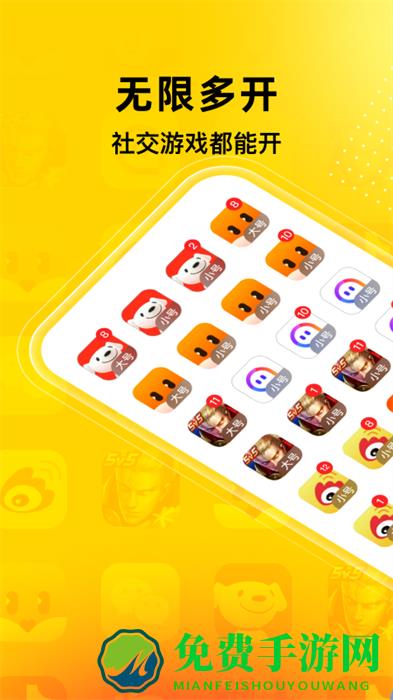 猴子分身app