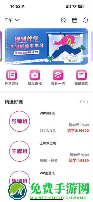 筑学在线