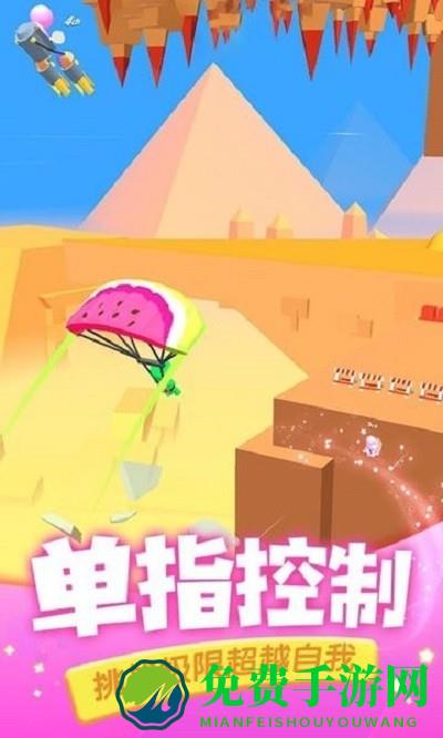 滑翔大师手游