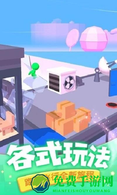 滑翔大师手游