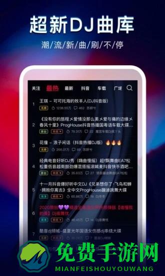 dj秀车载版app