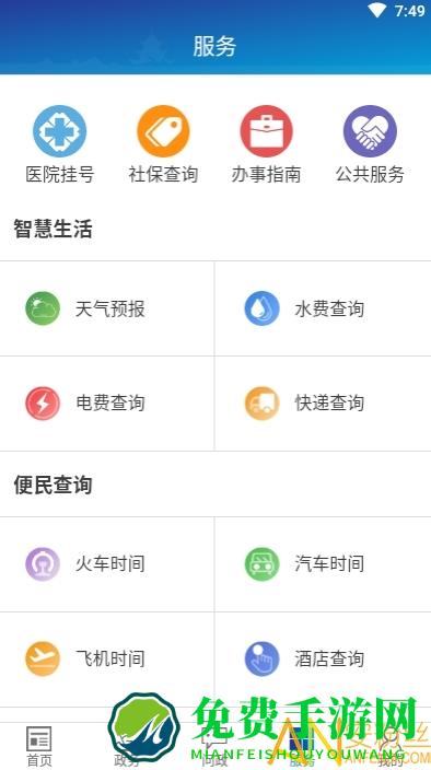 楼区融媒app