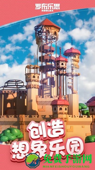 罗布洛克斯游戏