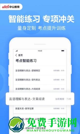 中公题库app客户端下载