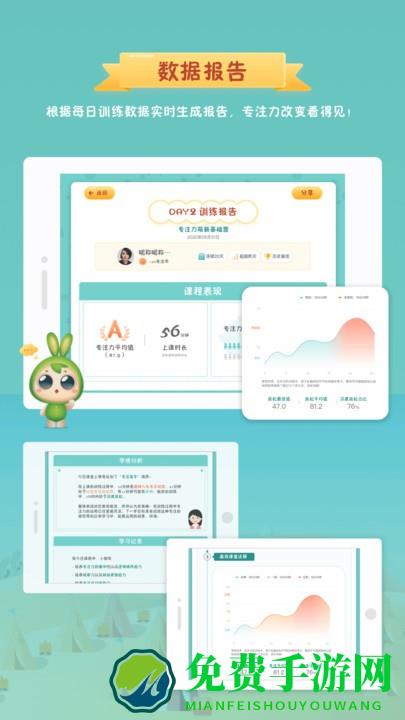 专注世界app