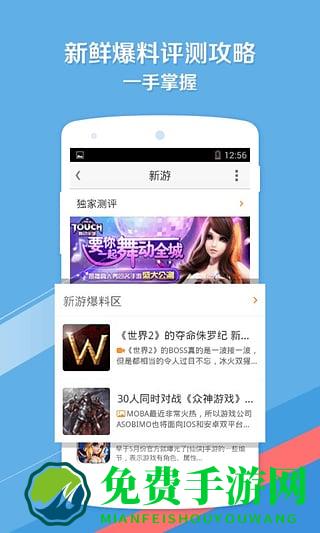 九游手游平台app