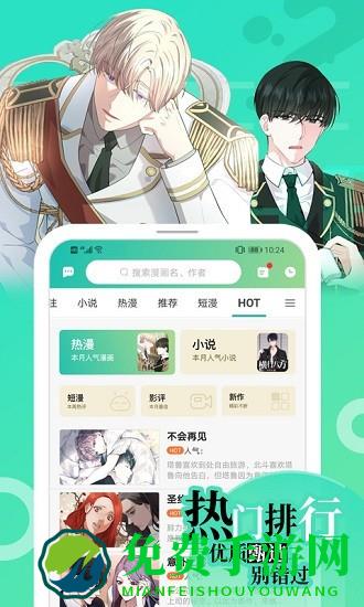 画涯免费漫画