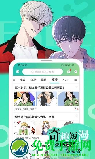 画涯免费漫画