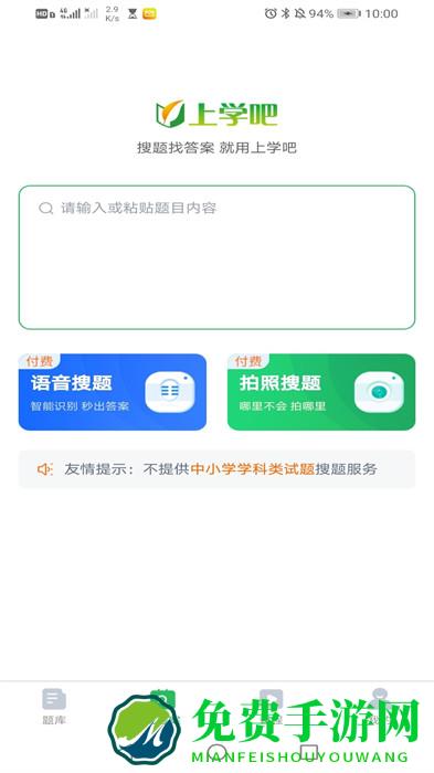 建筑八大员考试题库app