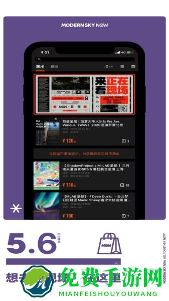 正在现场app