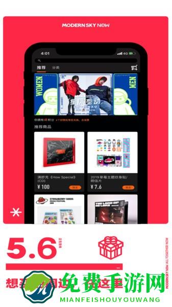 正在现场app
