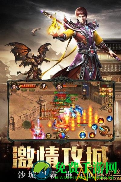 傲世龙城九游版