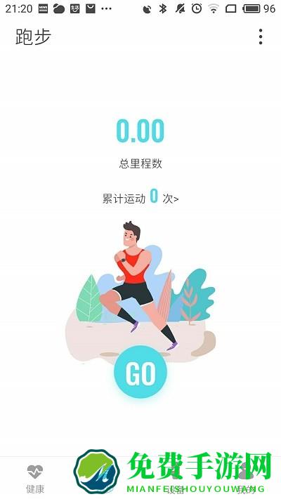 adorhealth手环app