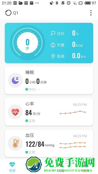 adorhealth手环app