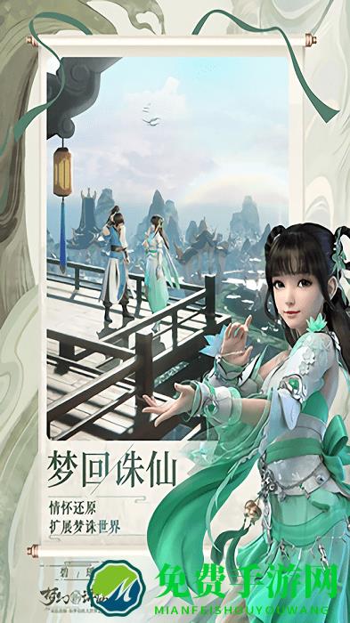 华为梦幻新诛仙最新版下载