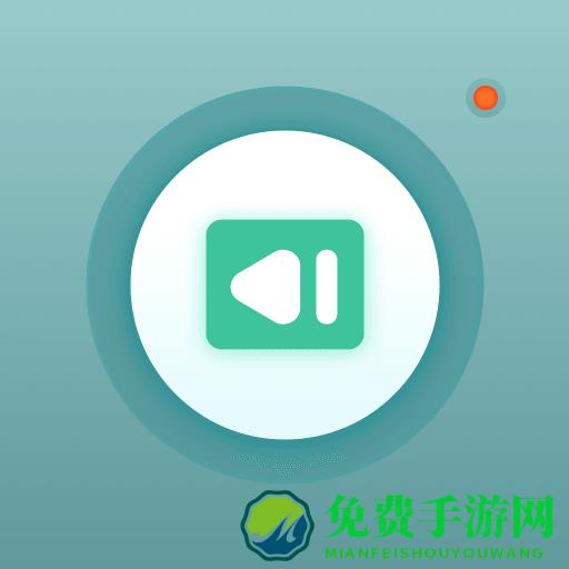 语音倒放