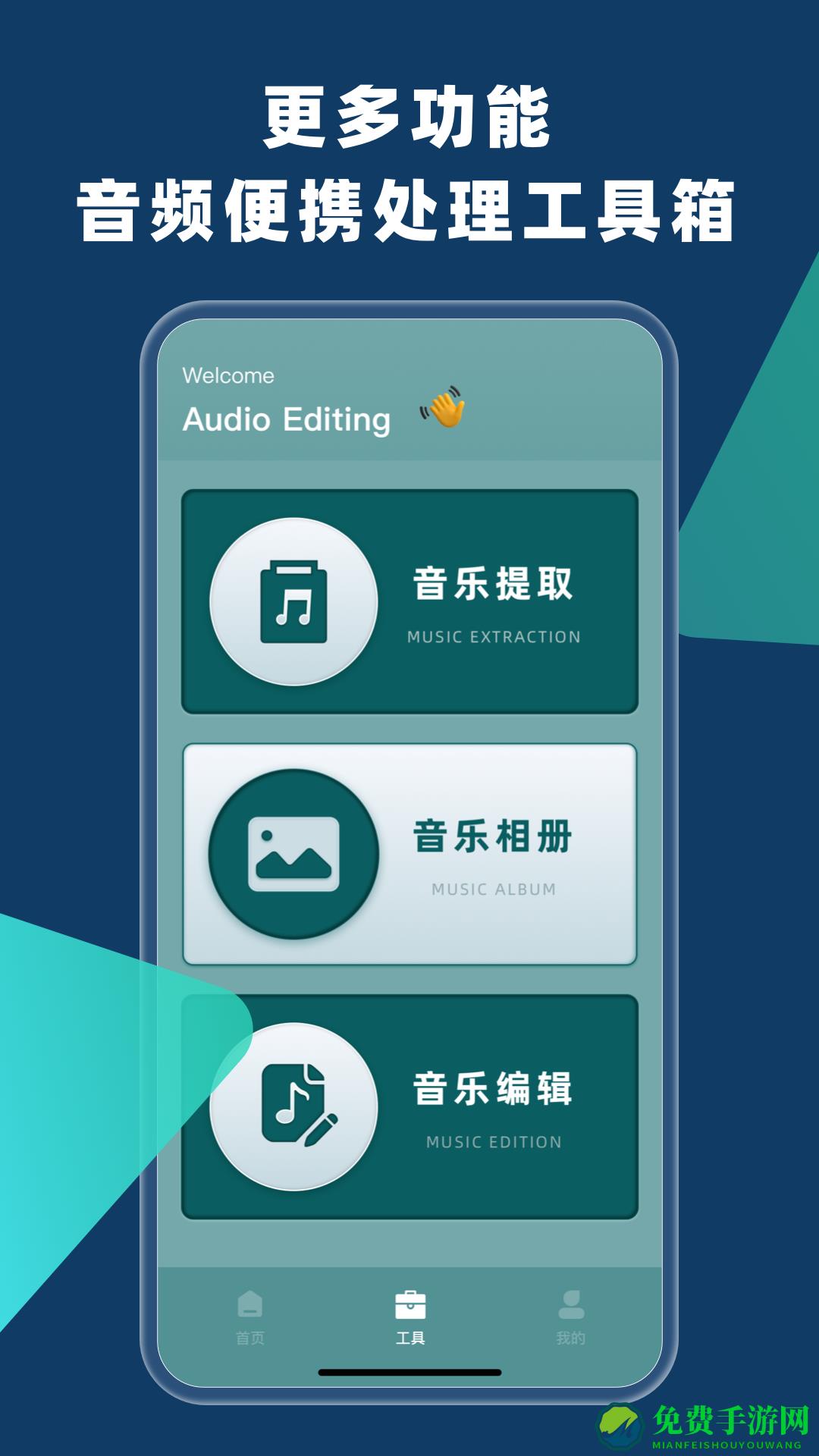 语音倒放