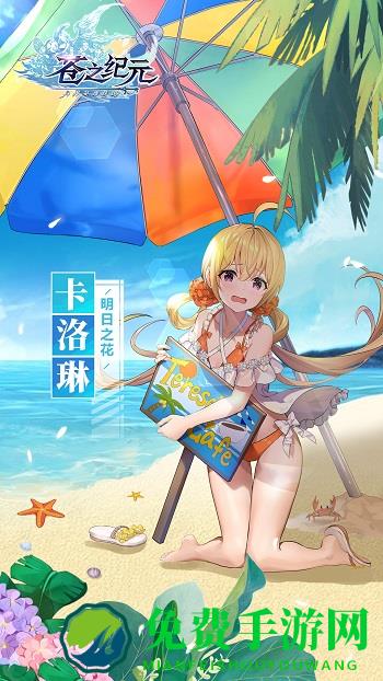 vivo苍之纪元手游