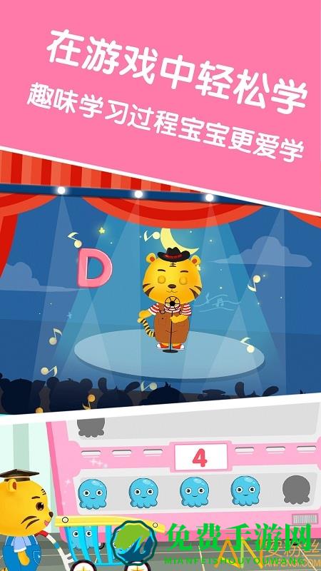 宝宝学英文字母app下载