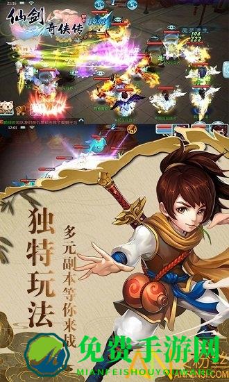 仙剑奇侠传回合变态版最新下载