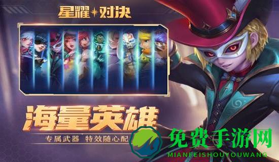九游星耀对决游戏
