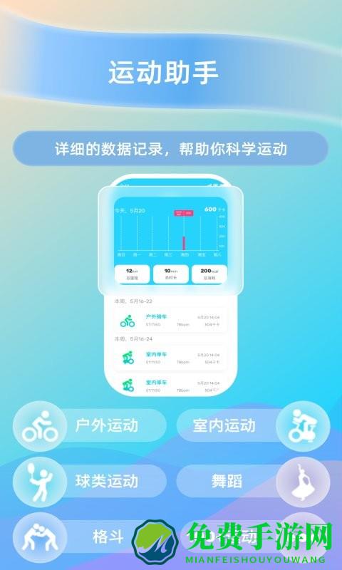 hawofit手机版