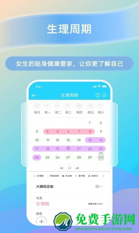 hawofit华沃智能水表app