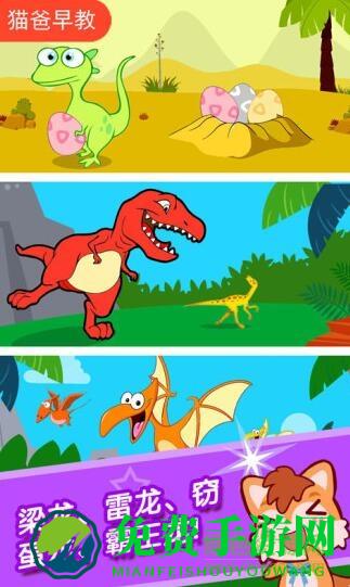 恐龙十万个为什么游戏
