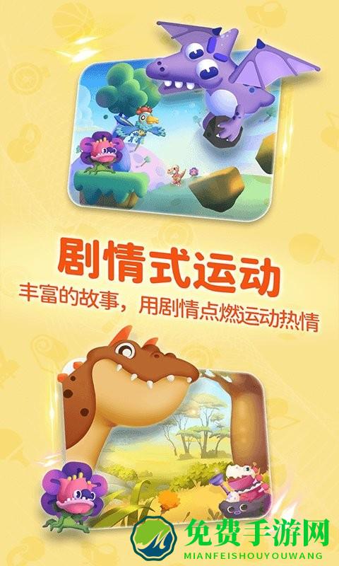 小小运动家app